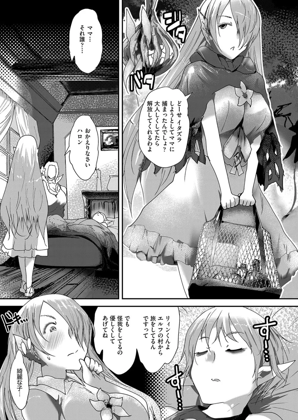 COMIC 阿吽 改 Vol.27 136ページ