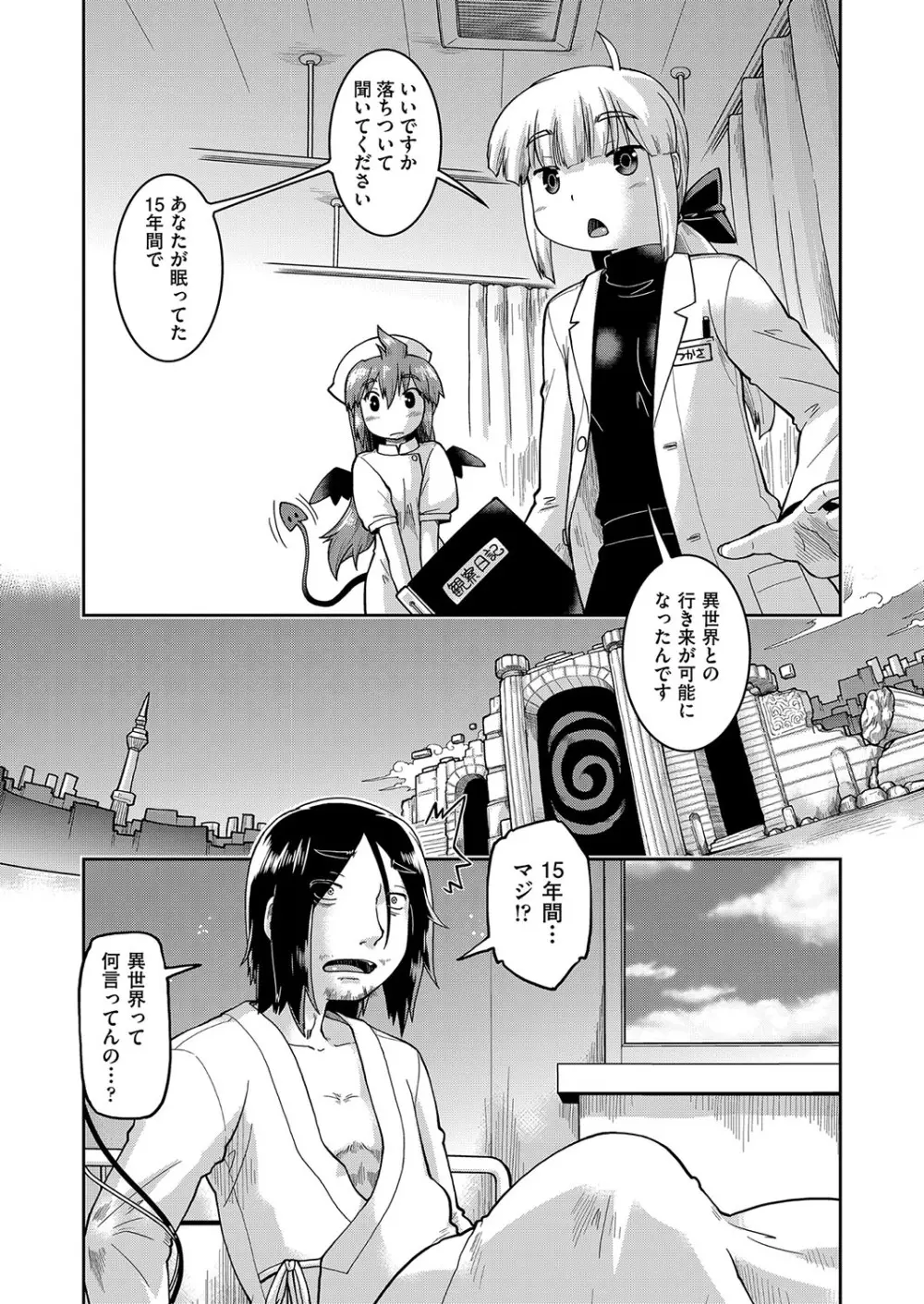 COMIC 阿吽 改 Vol.27 64ページ