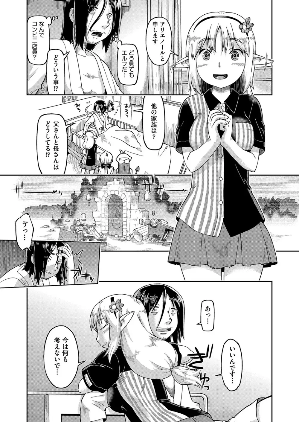 COMIC 阿吽 改 Vol.27 67ページ