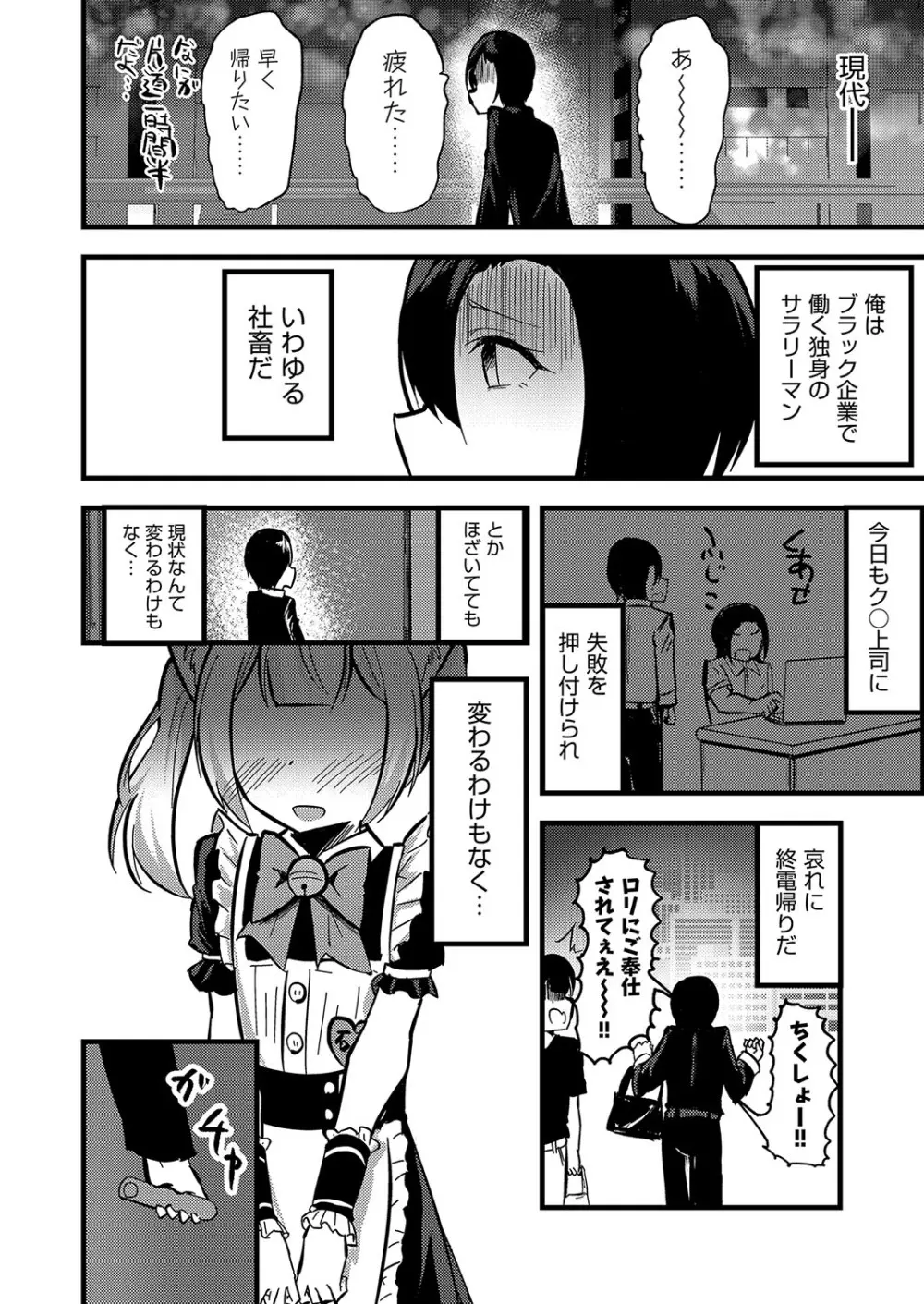 COMIC 阿吽 改 Vol.27 89ページ