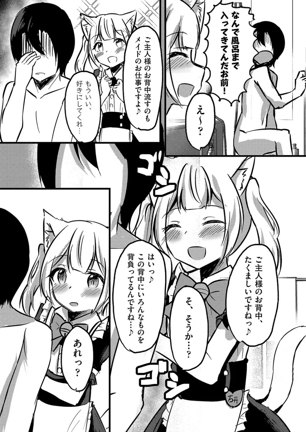 COMIC 阿吽 改 Vol.27 96ページ