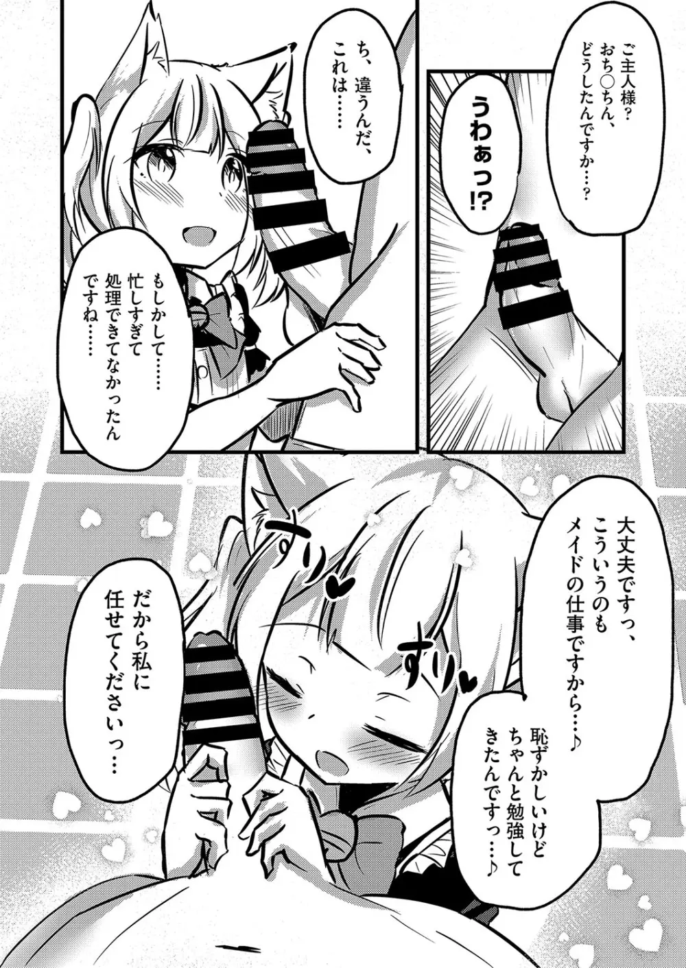 COMIC 阿吽 改 Vol.27 97ページ