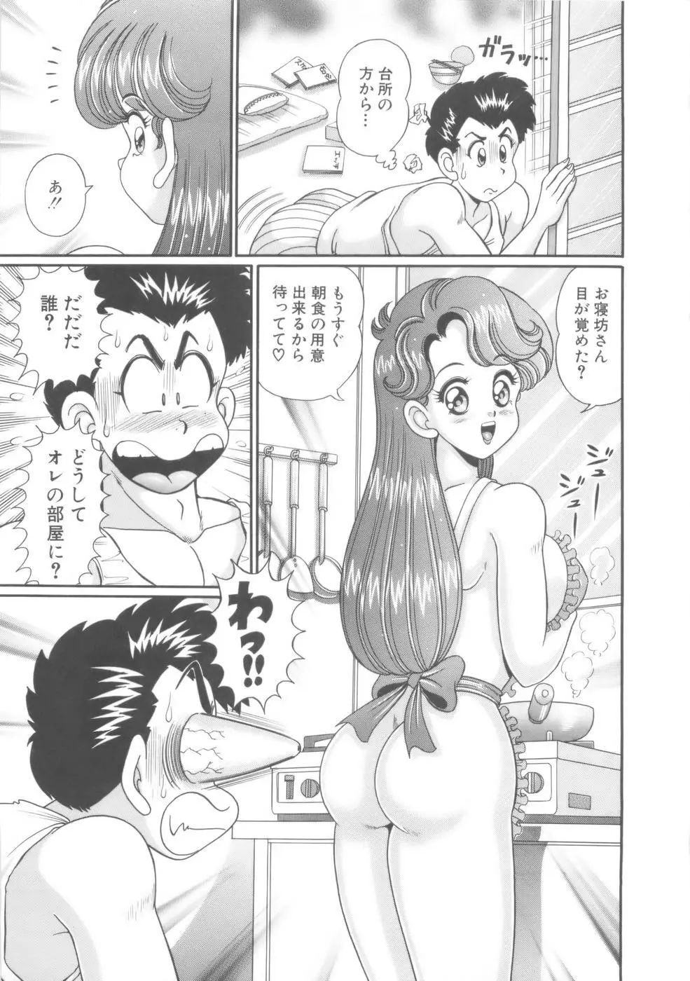 彼女のエッチ日記 10ページ