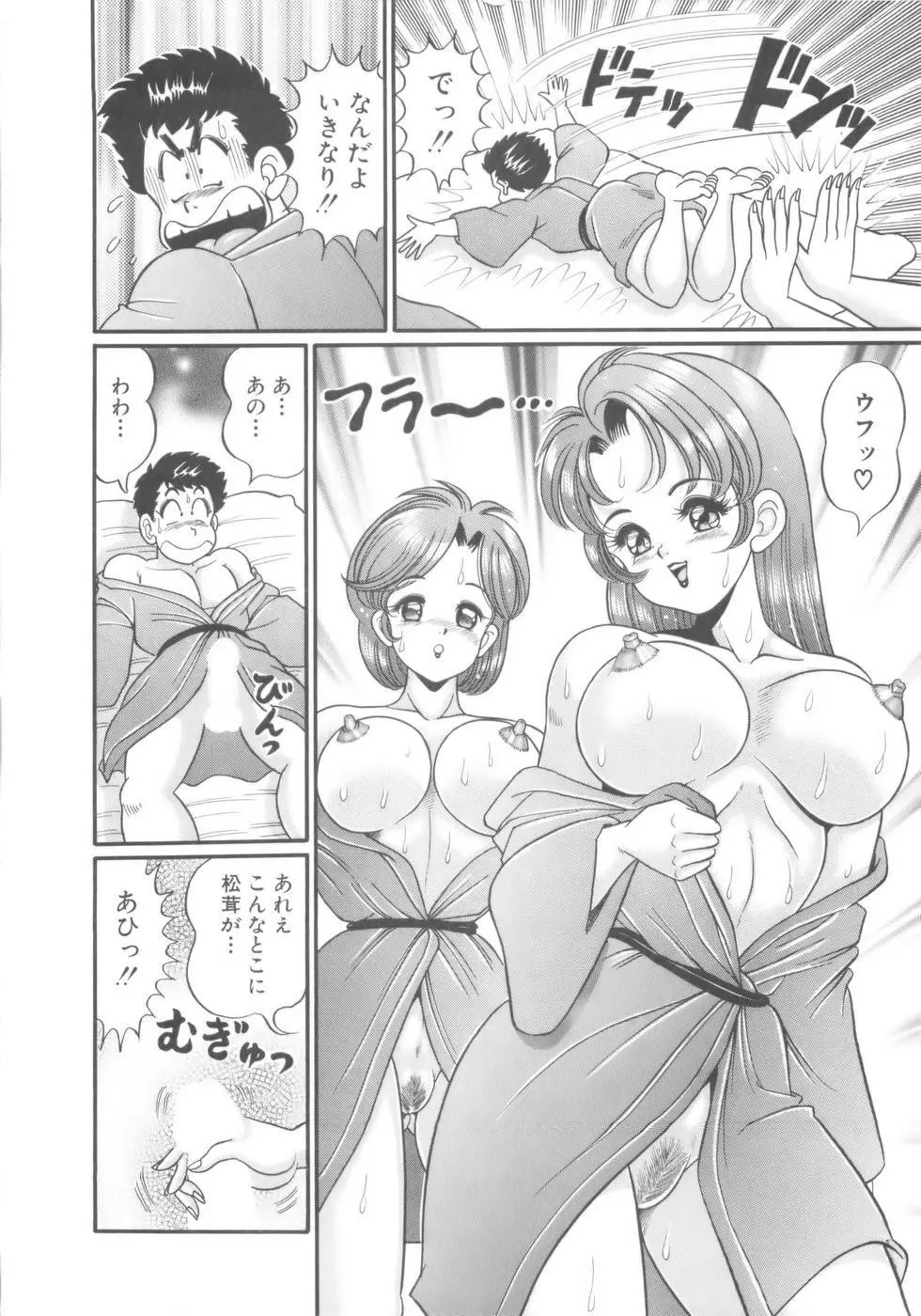 彼女のエッチ日記 107ページ