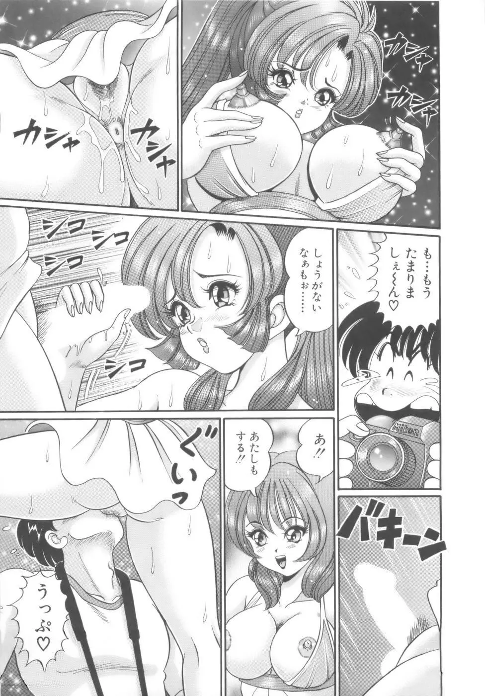 彼女のエッチ日記 128ページ