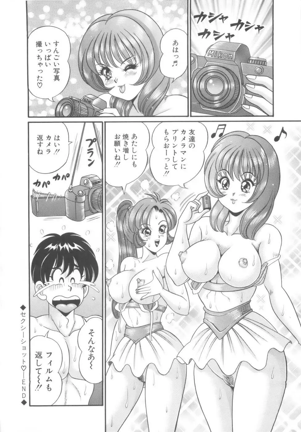 彼女のエッチ日記 135ページ