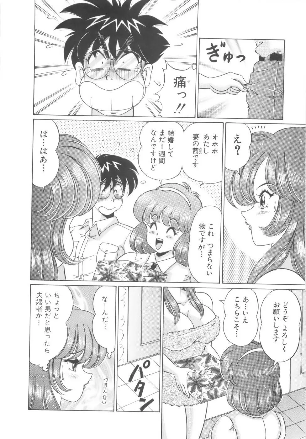 彼女のエッチ日記 83ページ