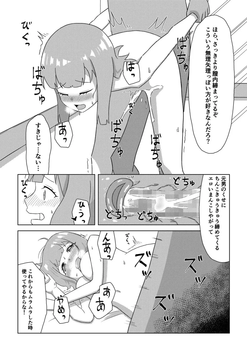 オリジナル】一ノ瀬家の情事 - 同人誌 - エロ漫画 momon:GA（モモンガッ!!）