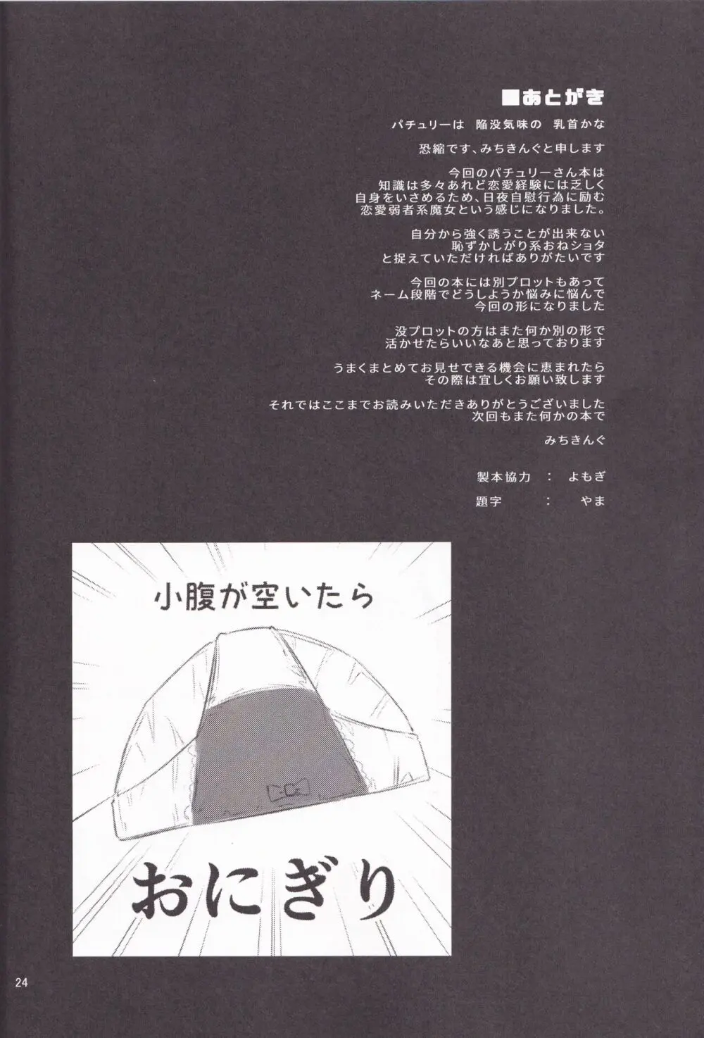 居眠り上手の大図書館 22ページ