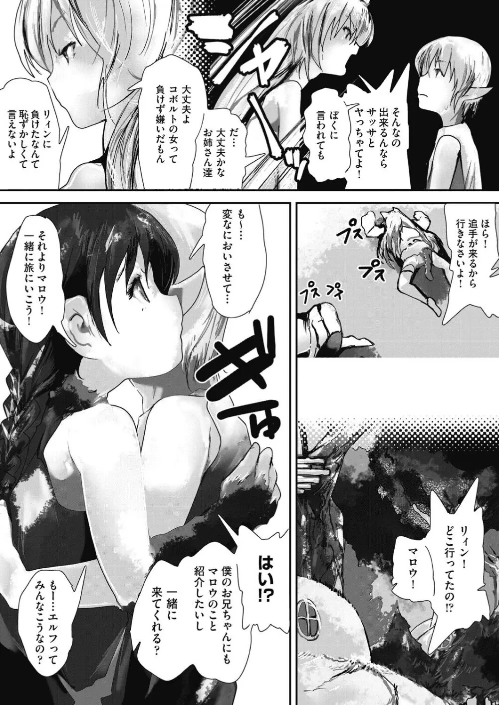 COMIC 阿吽 改 Vol.32 102ページ