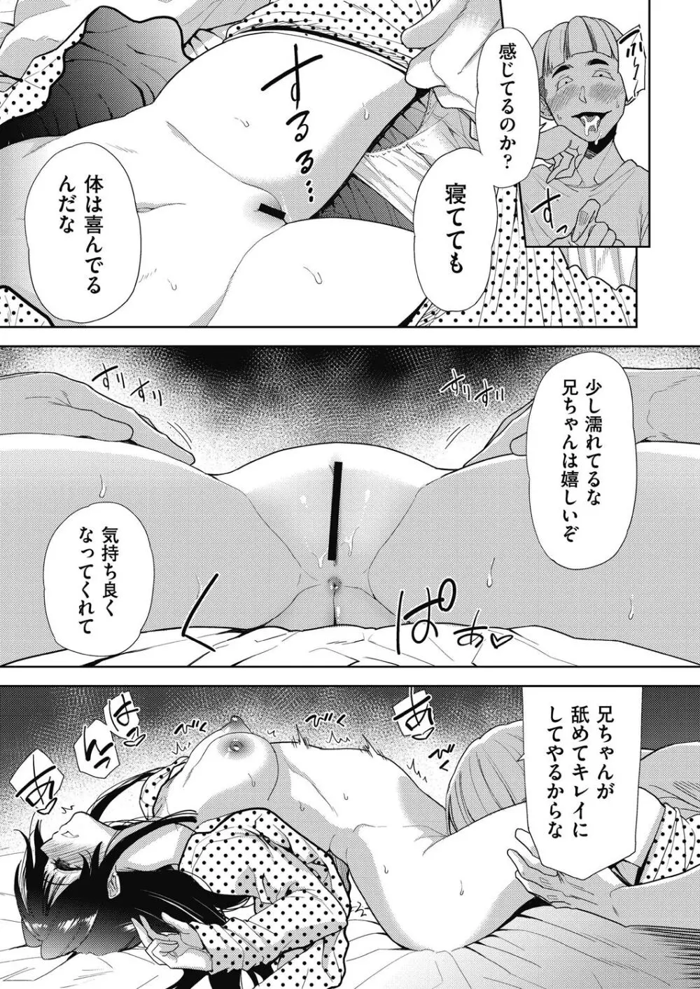 COMIC 阿吽 改 Vol.32 8ページ