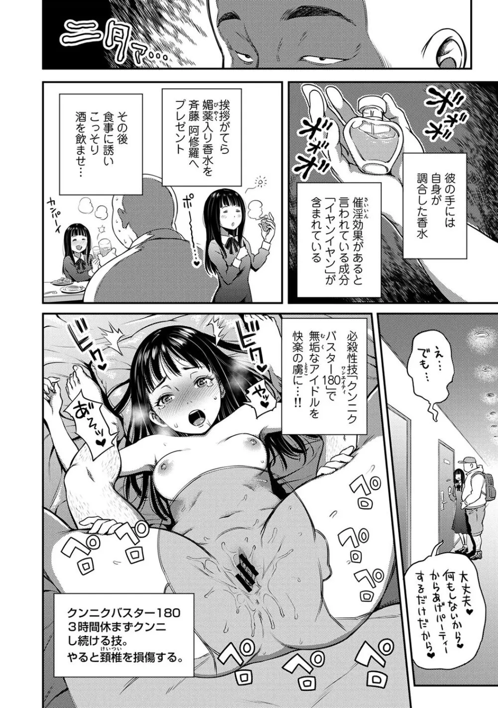 うっかり愛して2 28ページ