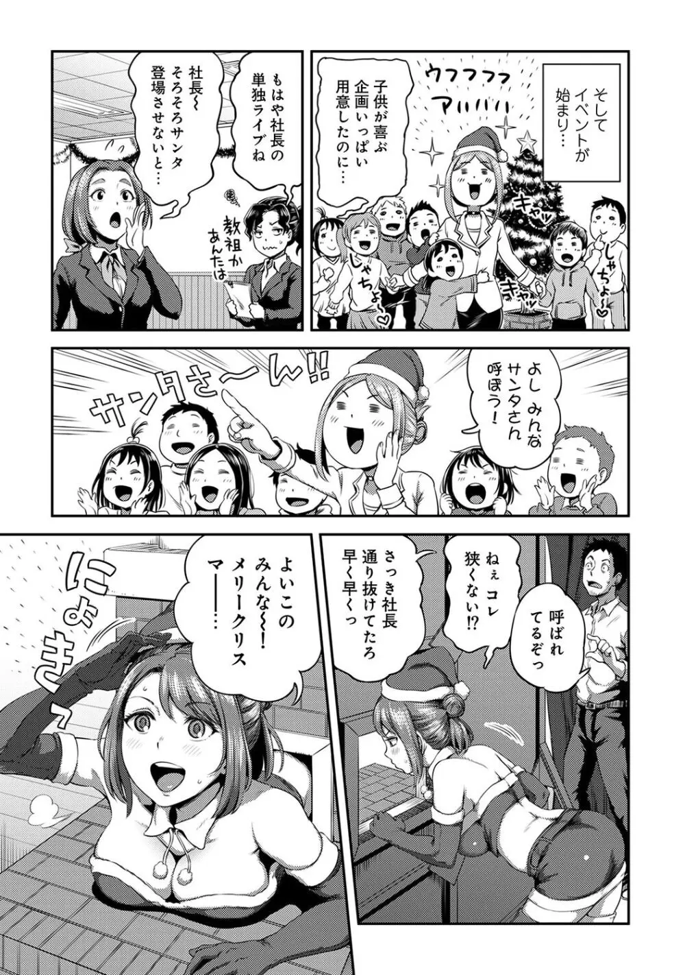 うっかり愛して2 7ページ