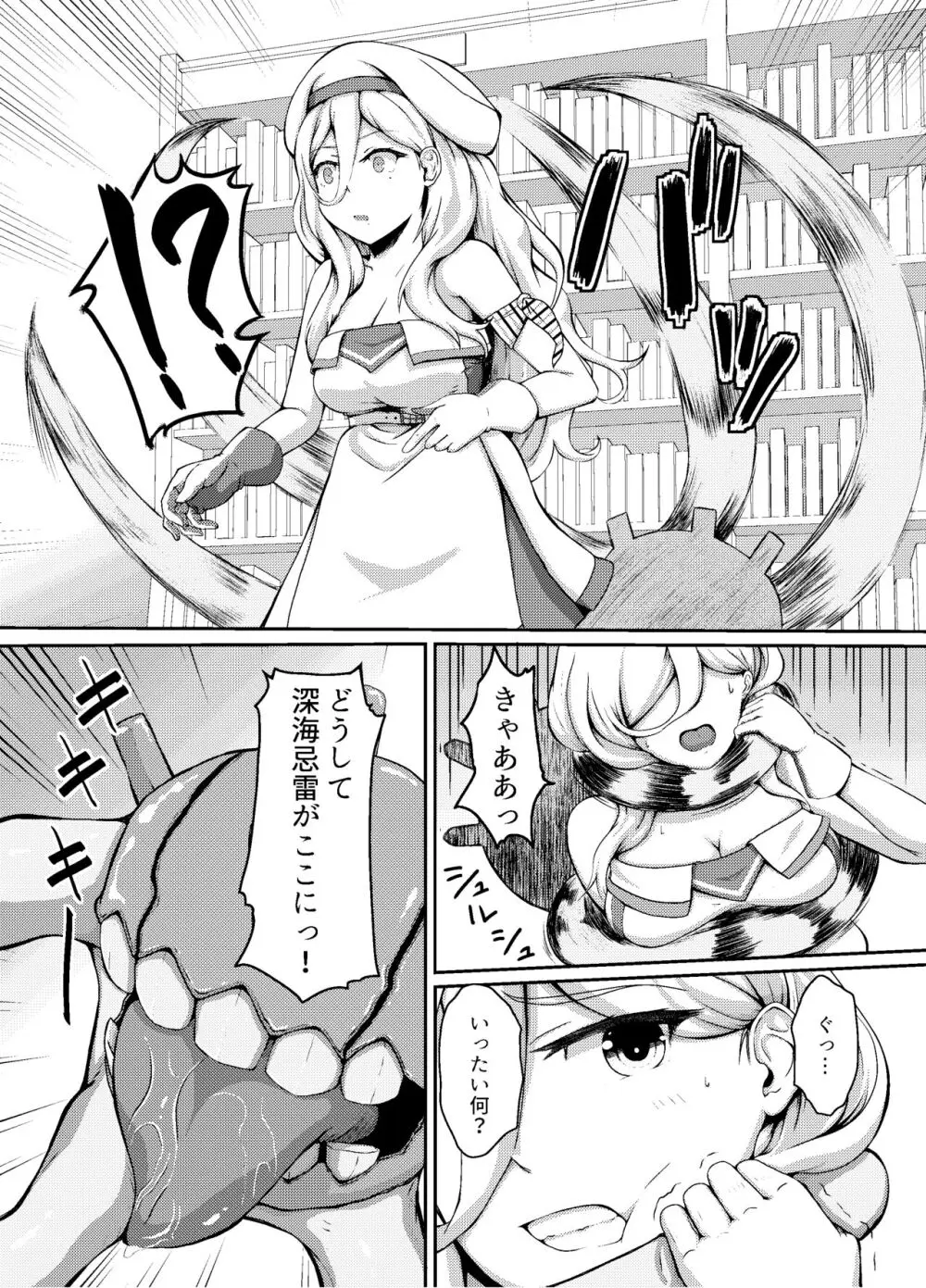 艦隊これくしょん -艦これ-】Conception - 同人誌 - エロ漫画 momon:GA（モモンガッ!!）