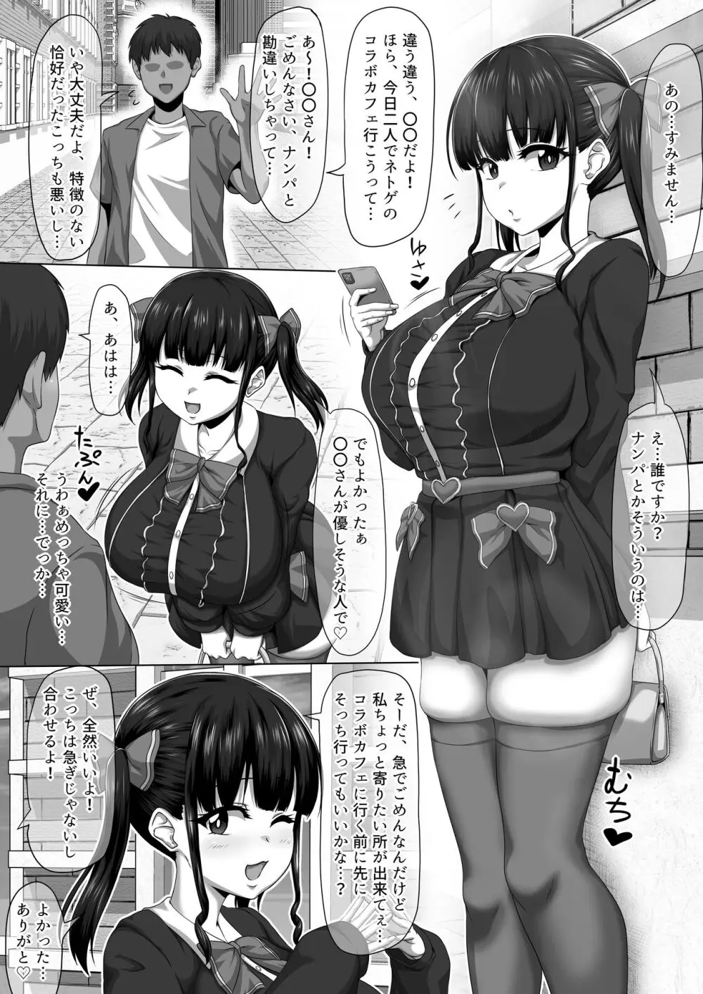 メスざかり2 淫乱女子たちの種付け中出しSEX集 12ページ