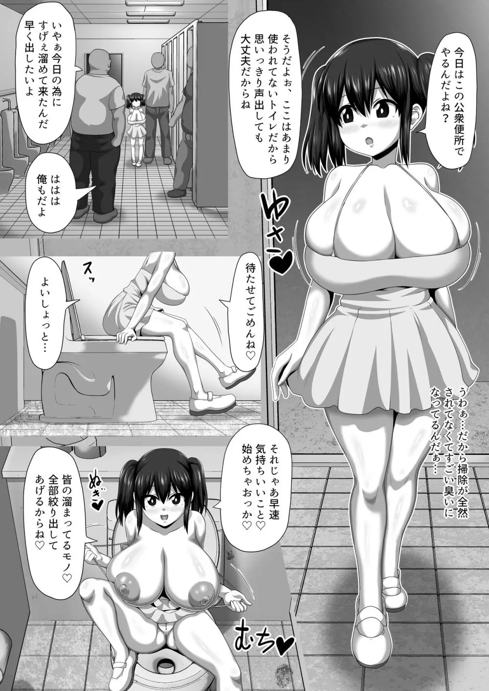 メスざかり2 淫乱女子たちの種付け中出しSEX集 21ページ