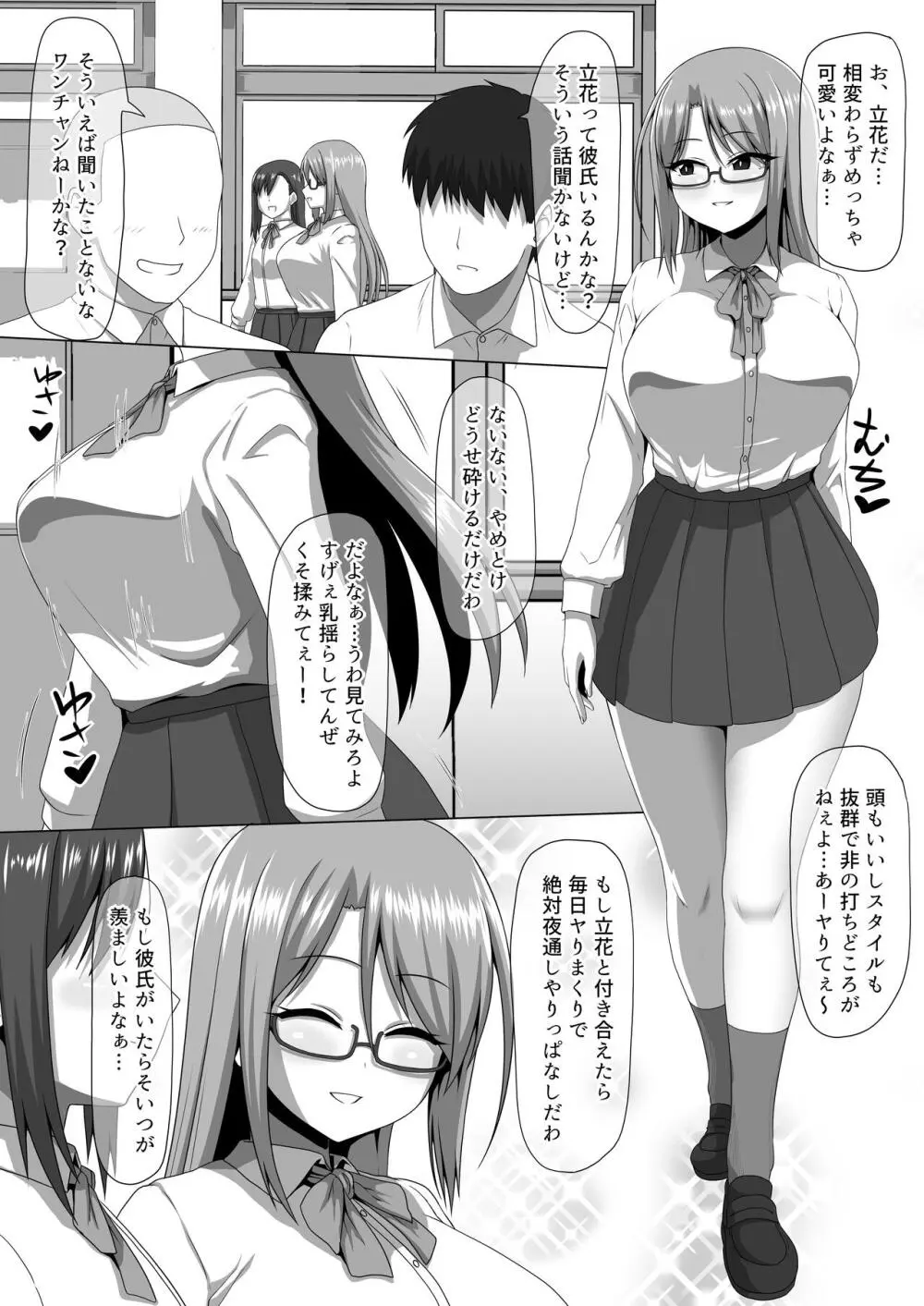 メスざかり2 淫乱女子たちの種付け中出しSEX集 38ページ