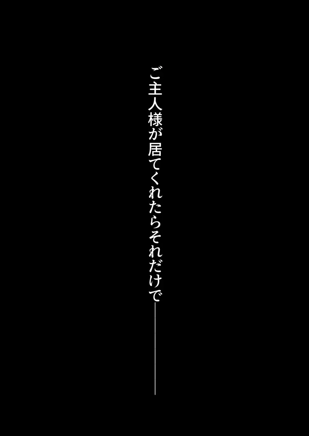 八雲藍による性奴隷調教 一時の戯れ 24ページ