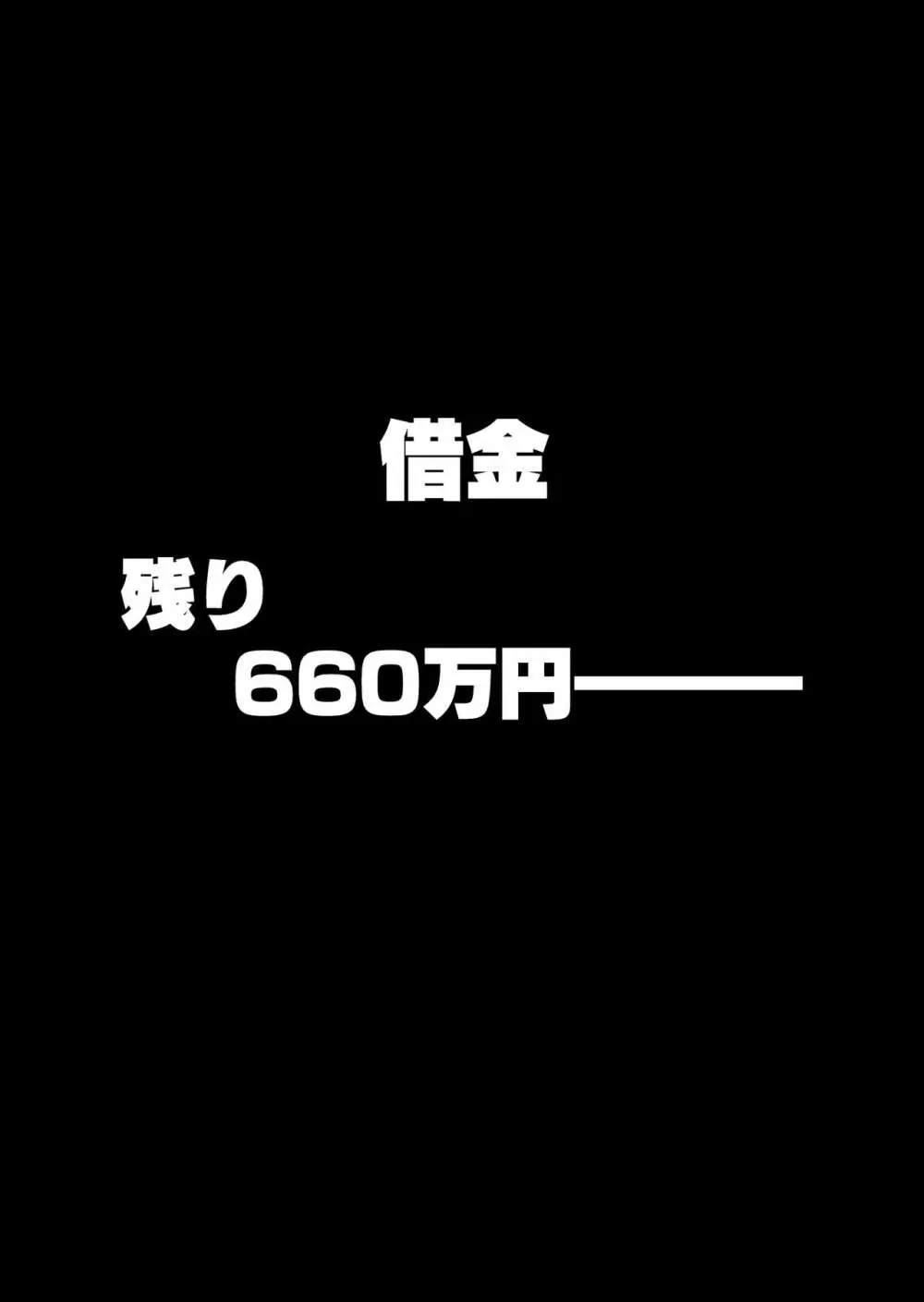 妻にモザイク 〜愛する妻のNTR動画にモザイク処理させられる俺〜 57ページ