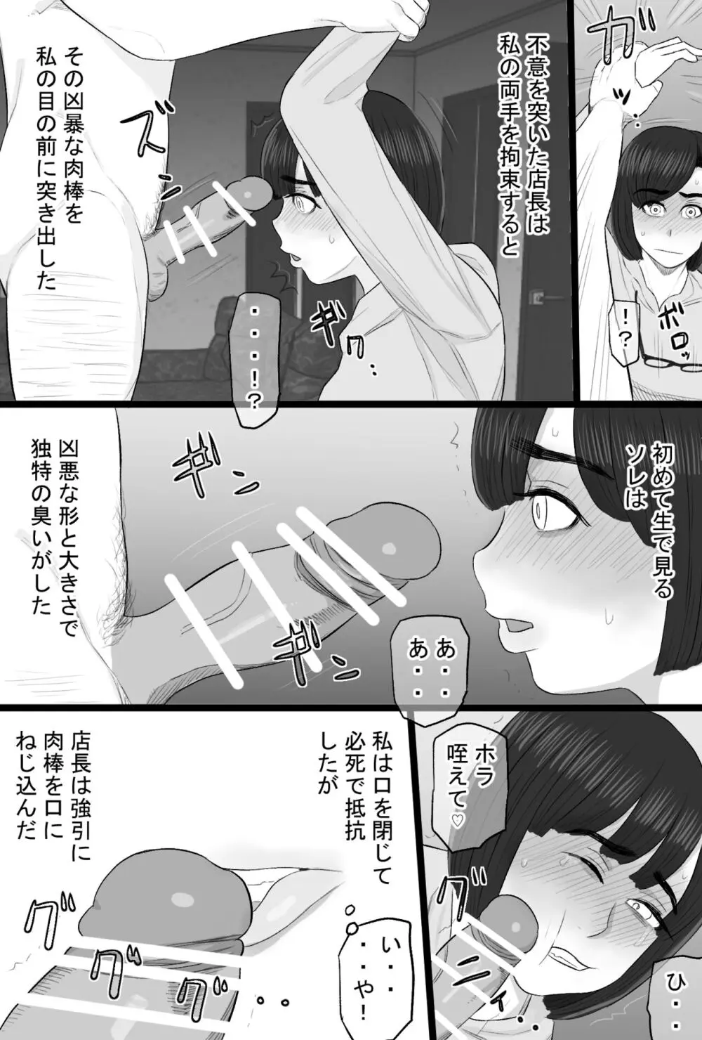 染色妻6〜むっつり田舎処女女子大生がドスケベひひじじいの色に染まるまで〜 20ページ