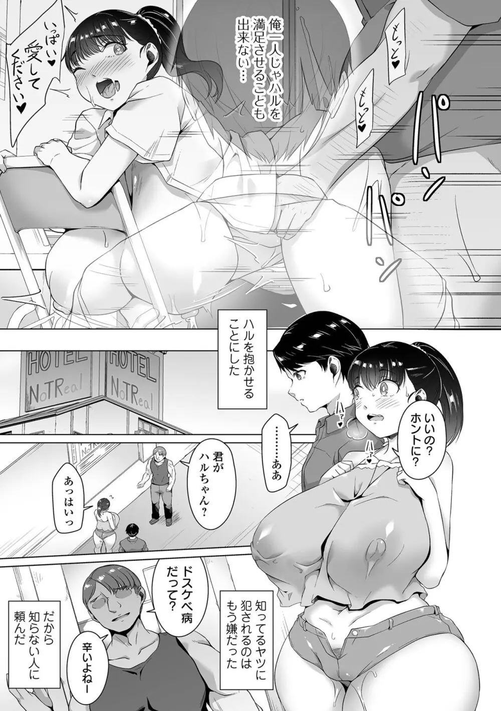 COMICオルガ vol.64 39ページ