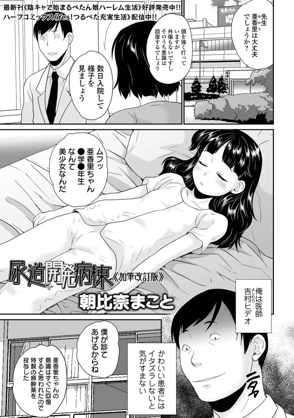 COMICオルガ vol.64 71ページ