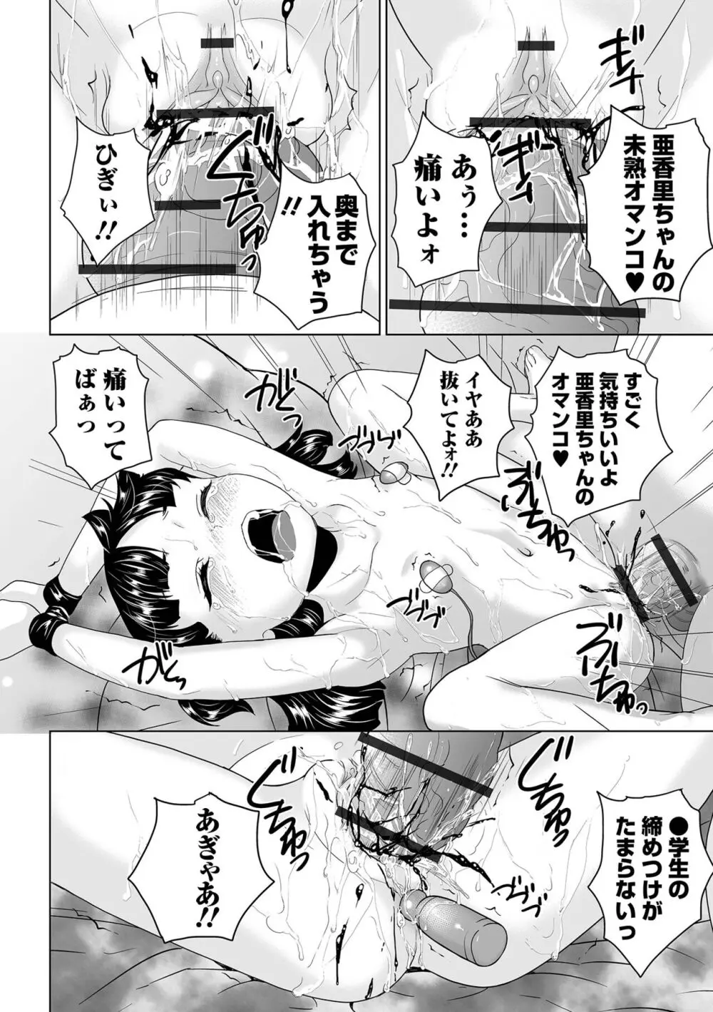 COMICオルガ vol.64 88ページ