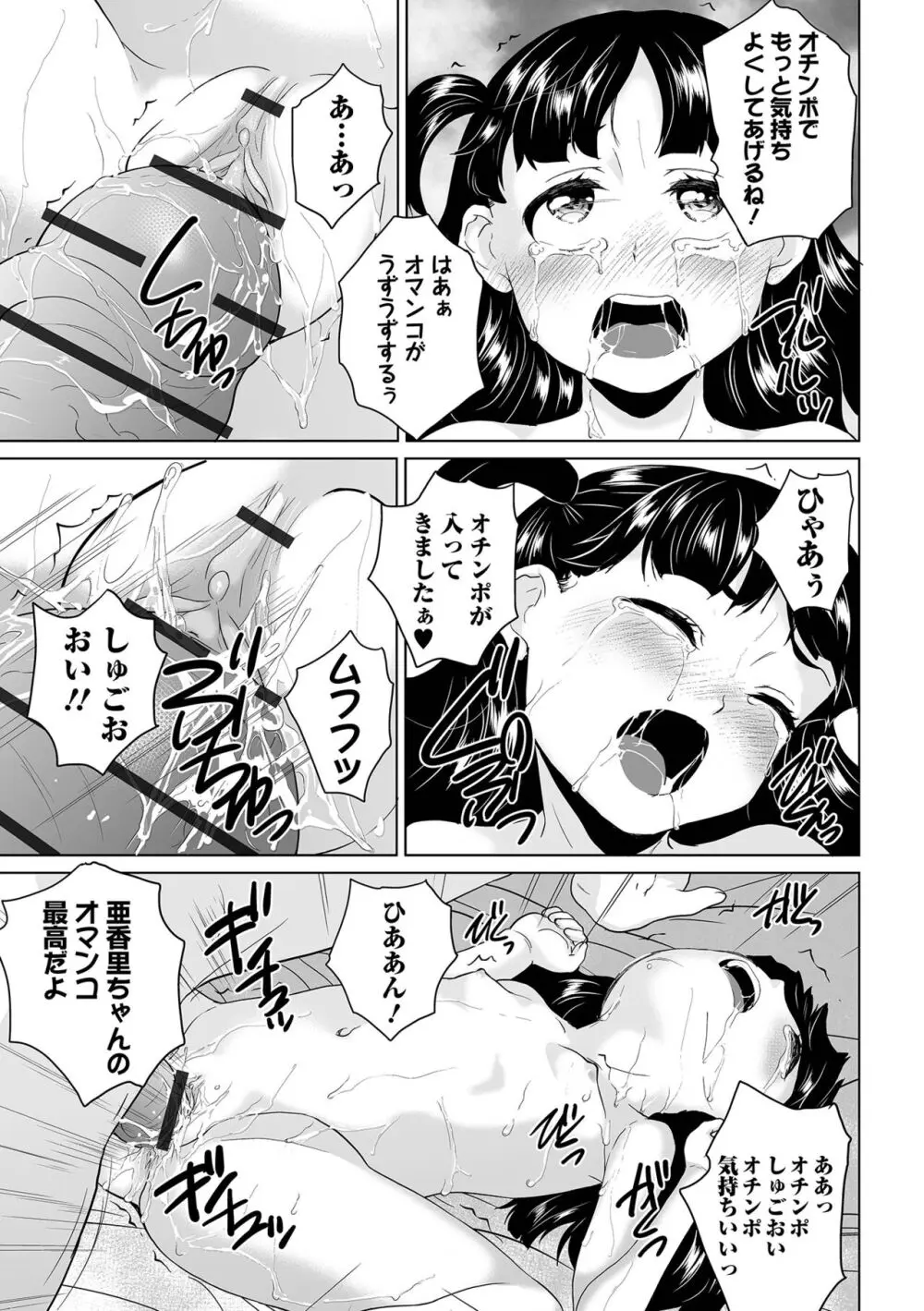 COMICオルガ vol.64 91ページ