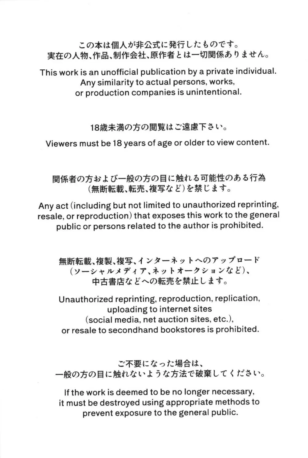 社長がお待ちです。 78ページ