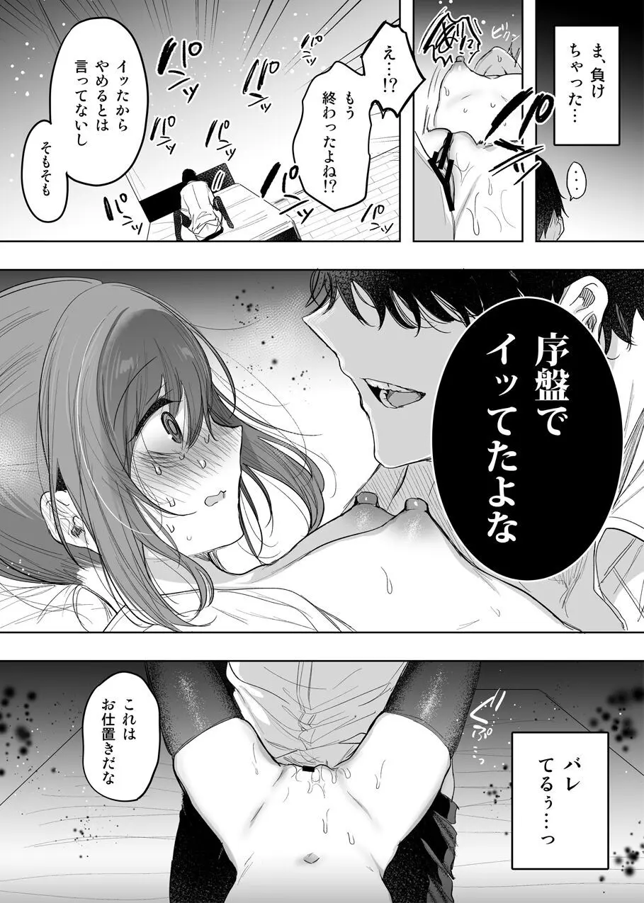 少女をひたすらアヘらせる漫画 6ページ