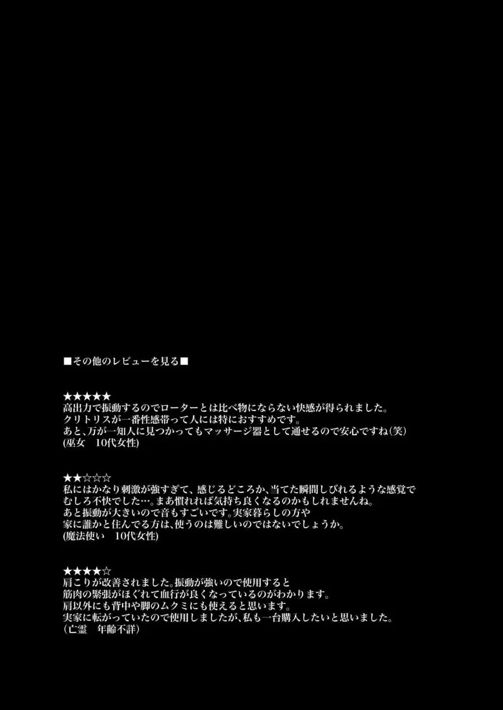 妖夢ちゃんがアダルトグッズのレビューをする話 12ページ