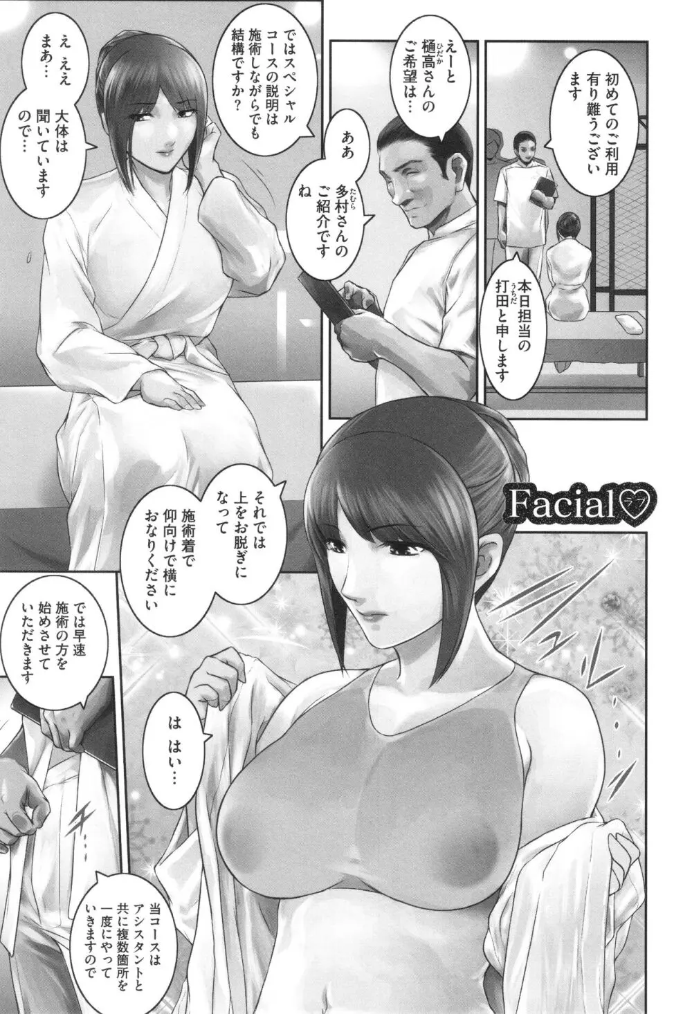 幻惑 119ページ