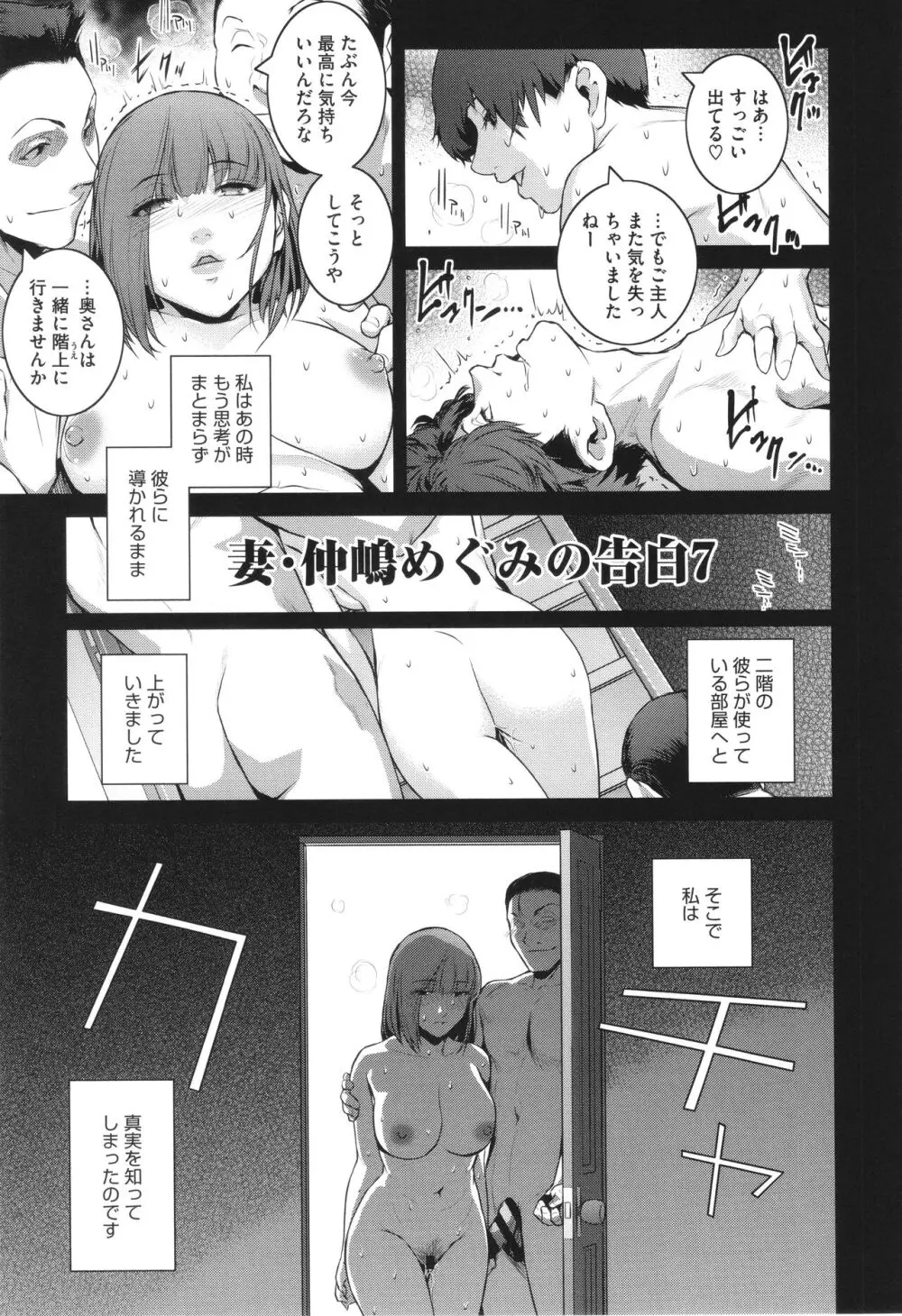 幻惑 165ページ