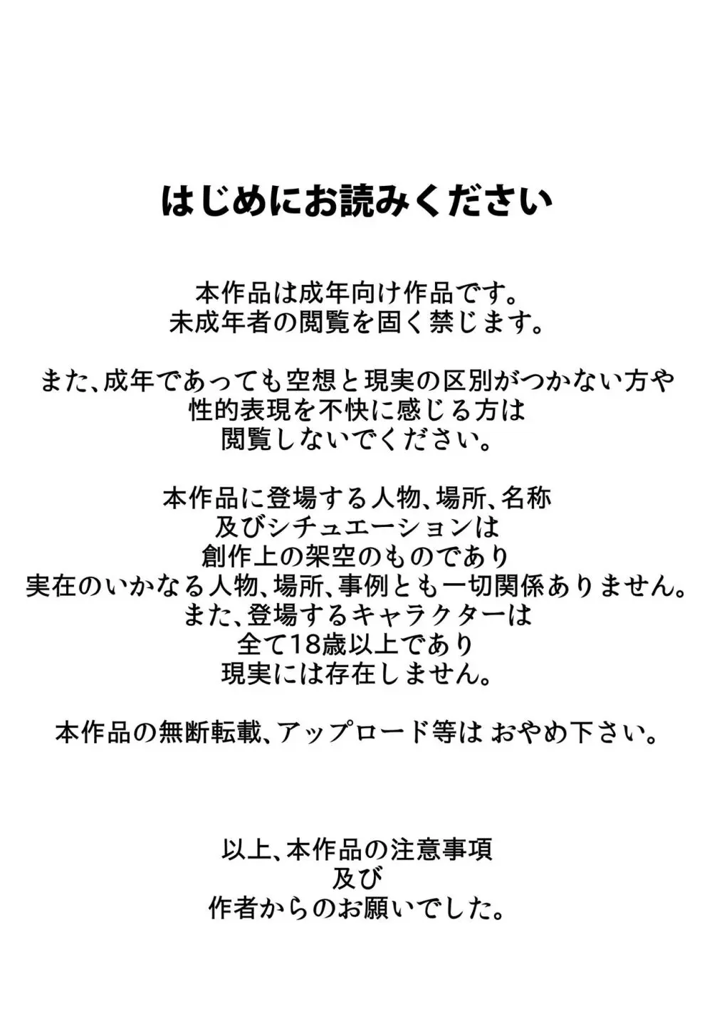 友達の母親が恵体の元ヤンだったので弱みを握ってやりたい放題してみた２ 2ページ