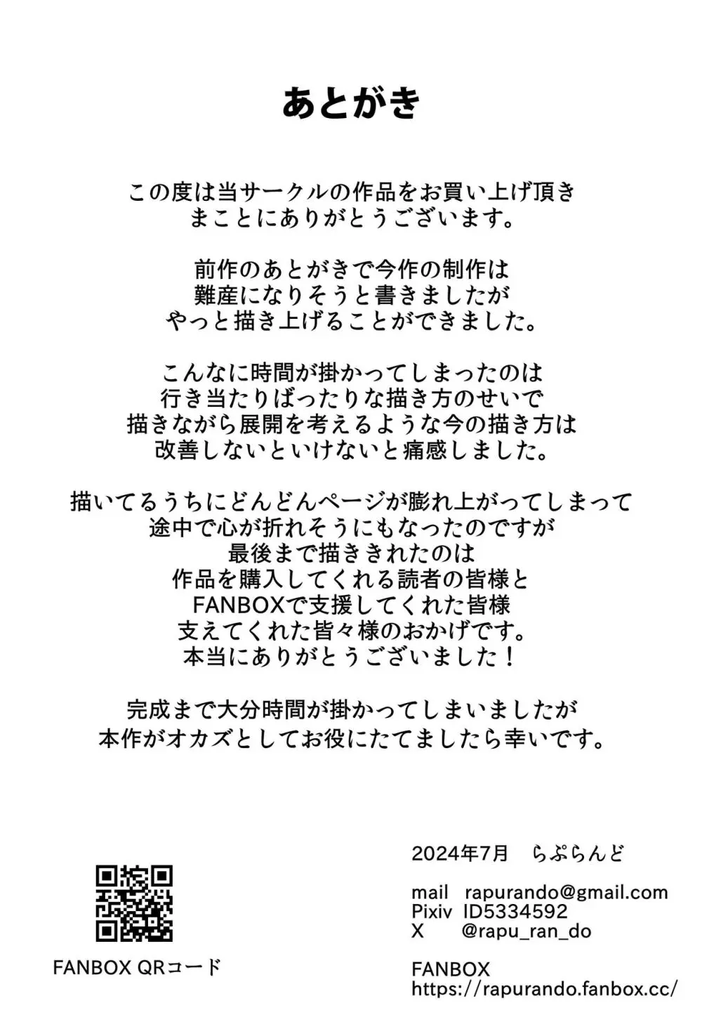 友達の母親が恵体の元ヤンだったので弱みを握ってやりたい放題してみた２ 92ページ