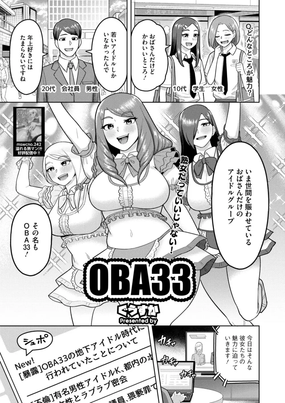 コミックホットミルク濃いめ vol.47 164ページ