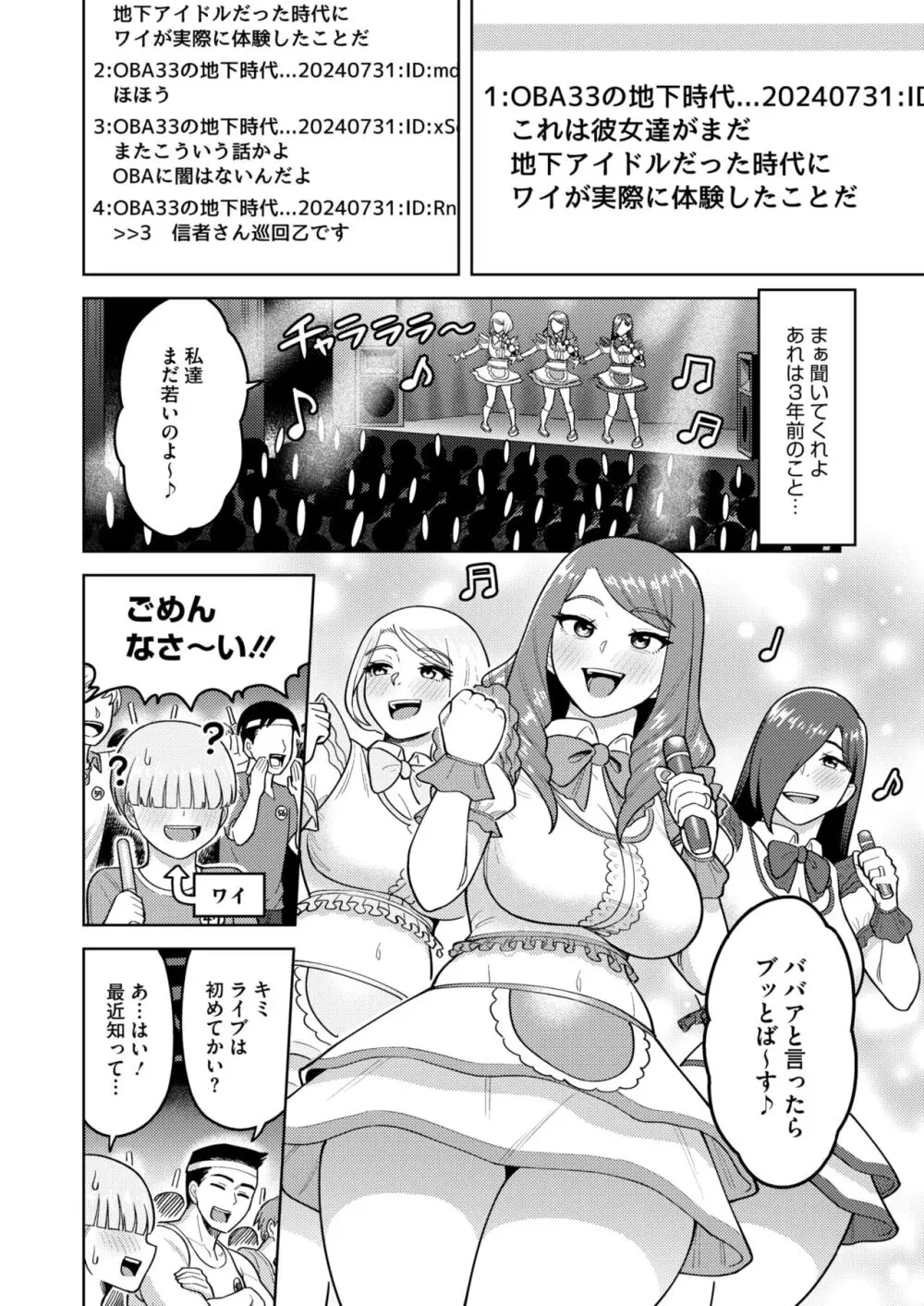 コミックホットミルク濃いめ vol.47 165ページ