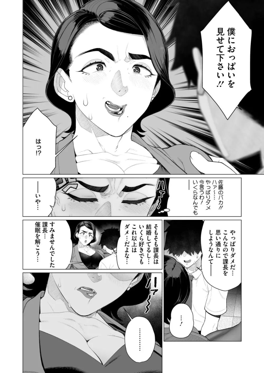 コミックホットミルク濃いめ vol.47 211ページ