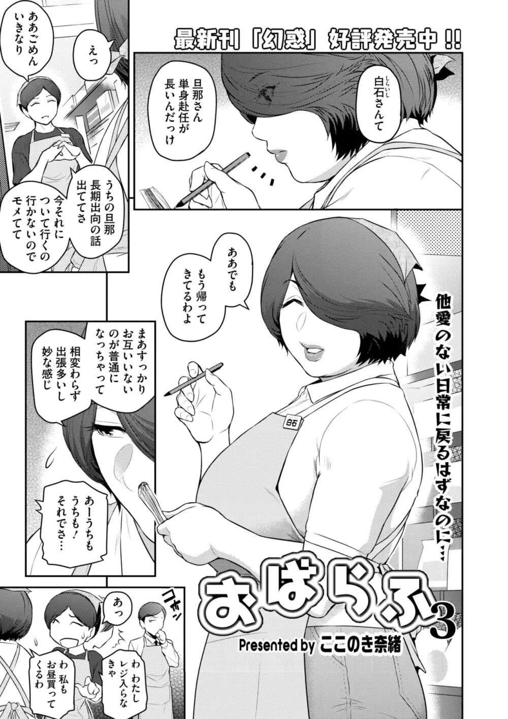 コミックホットミルク濃いめ vol.47 82ページ