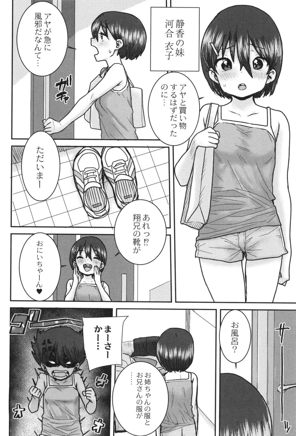 あなざーわーるど 139ページ