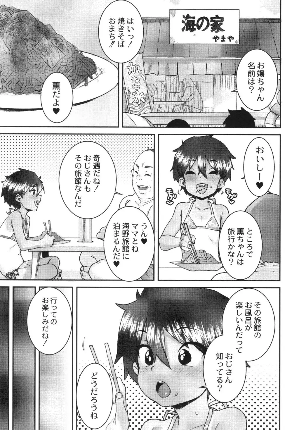 あなざーわーるど 162ページ