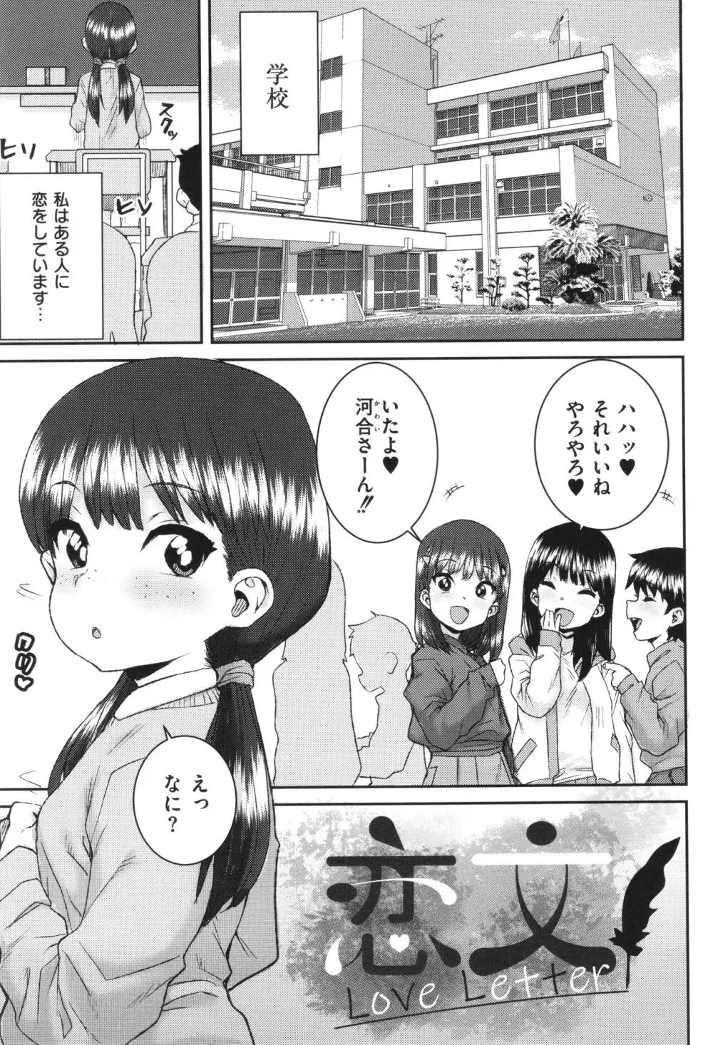 あなざーわーるど 186ページ