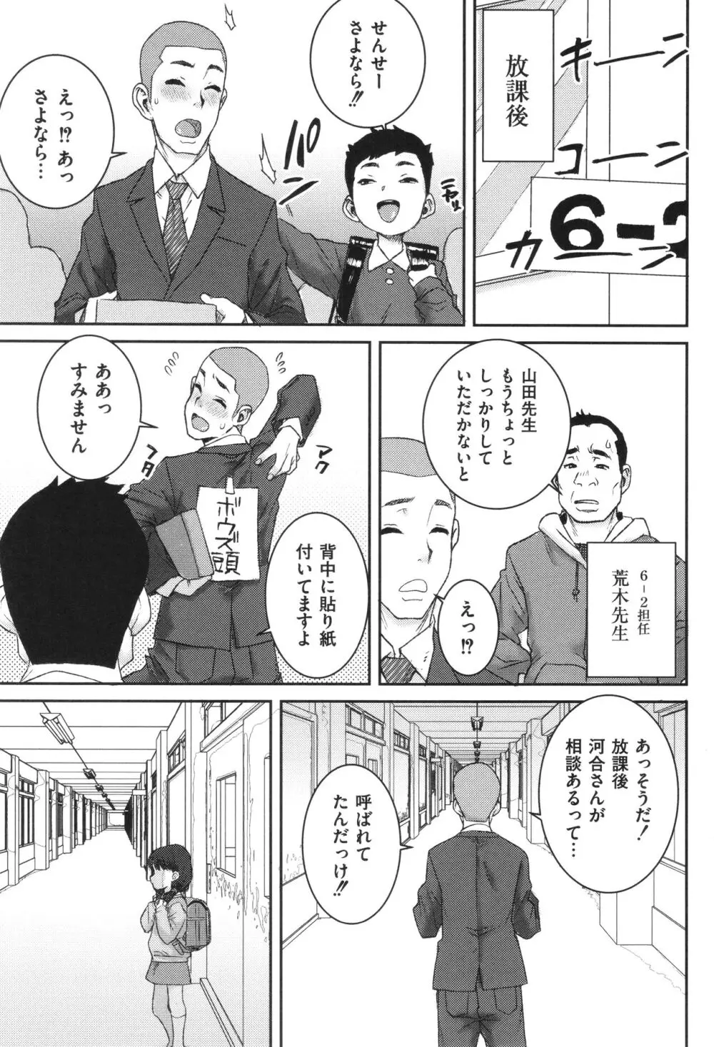 あなざーわーるど 188ページ