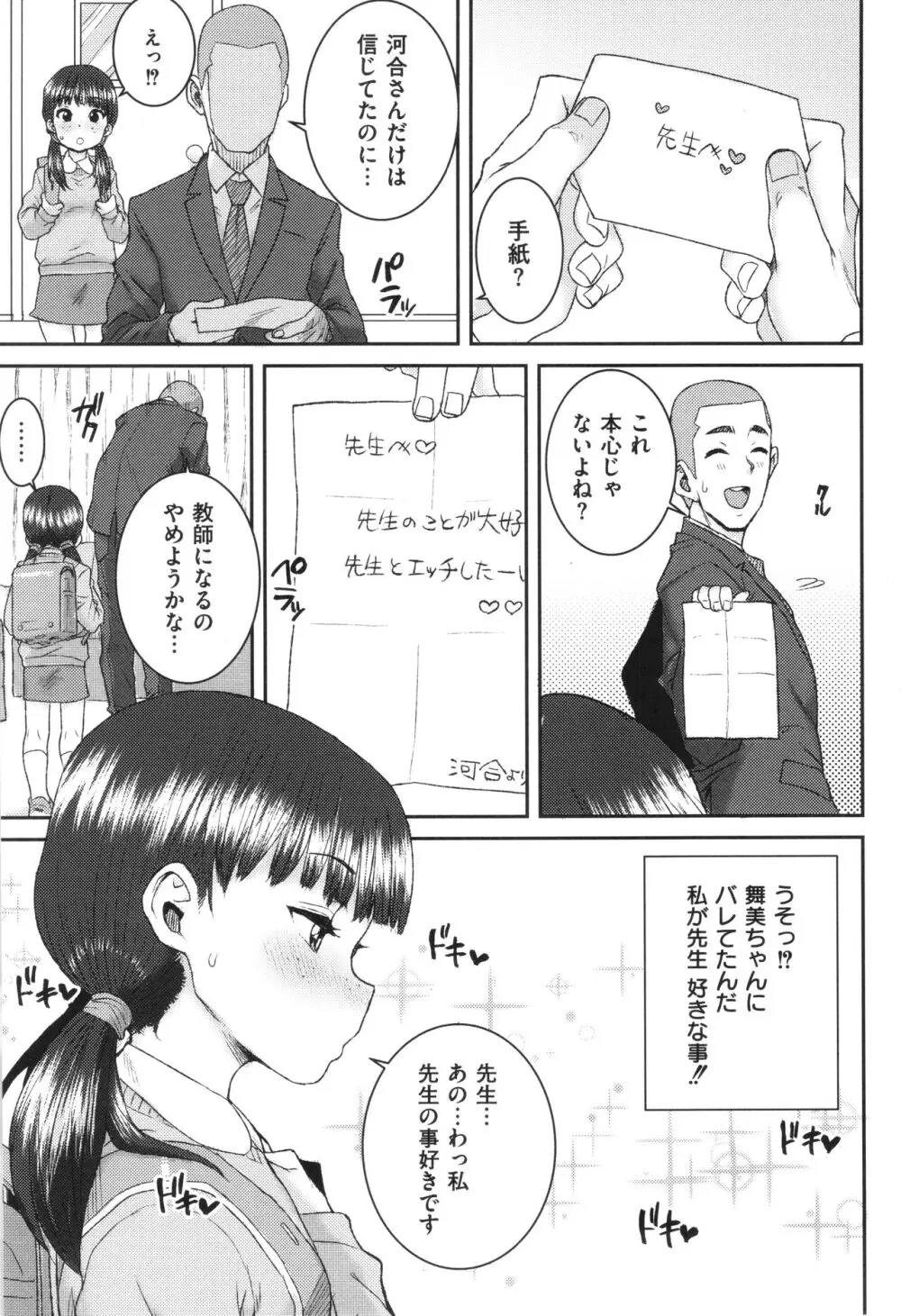 あなざーわーるど 190ページ