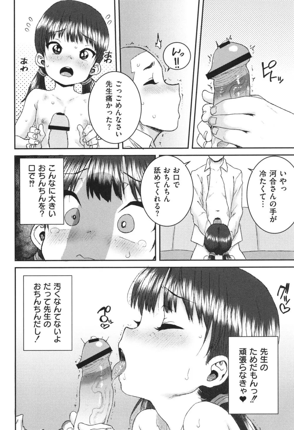 あなざーわーるど 199ページ