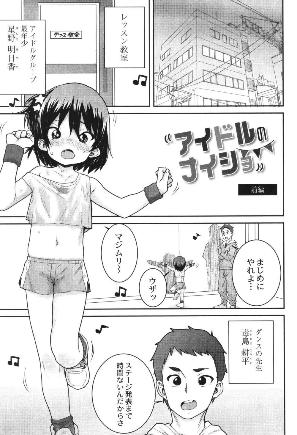 あなざーわーるど 30ページ