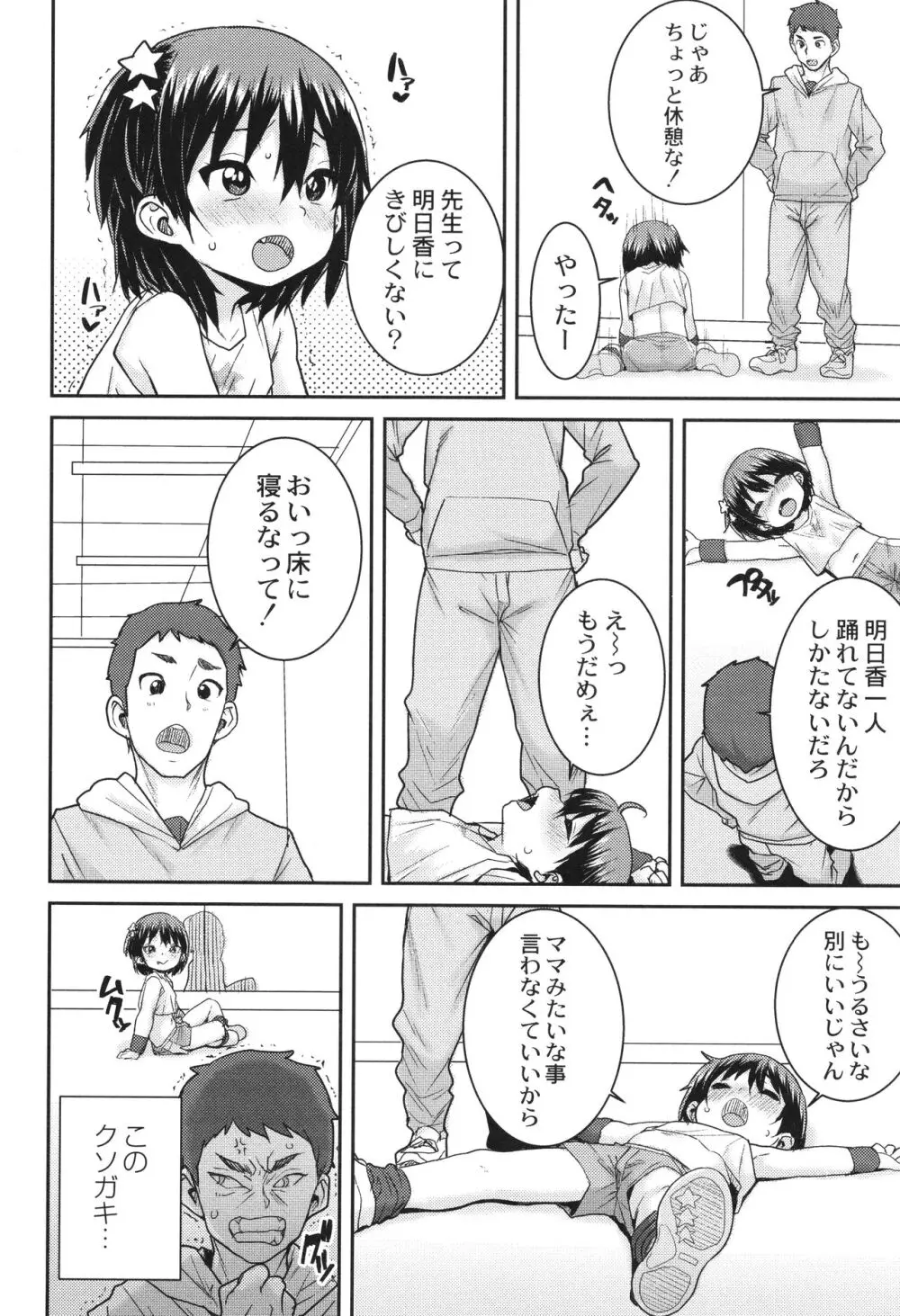 あなざーわーるど 31ページ