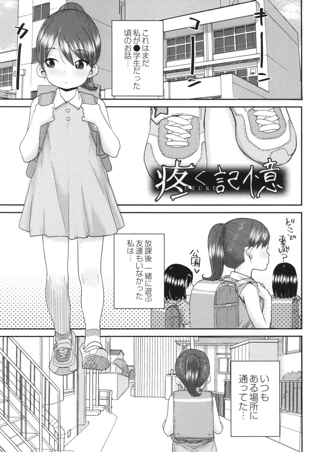 あなざーわーるど 4ページ