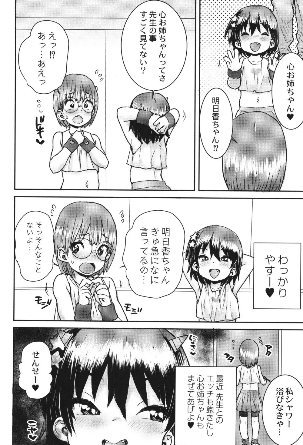 あなざーわーるど 59ページ