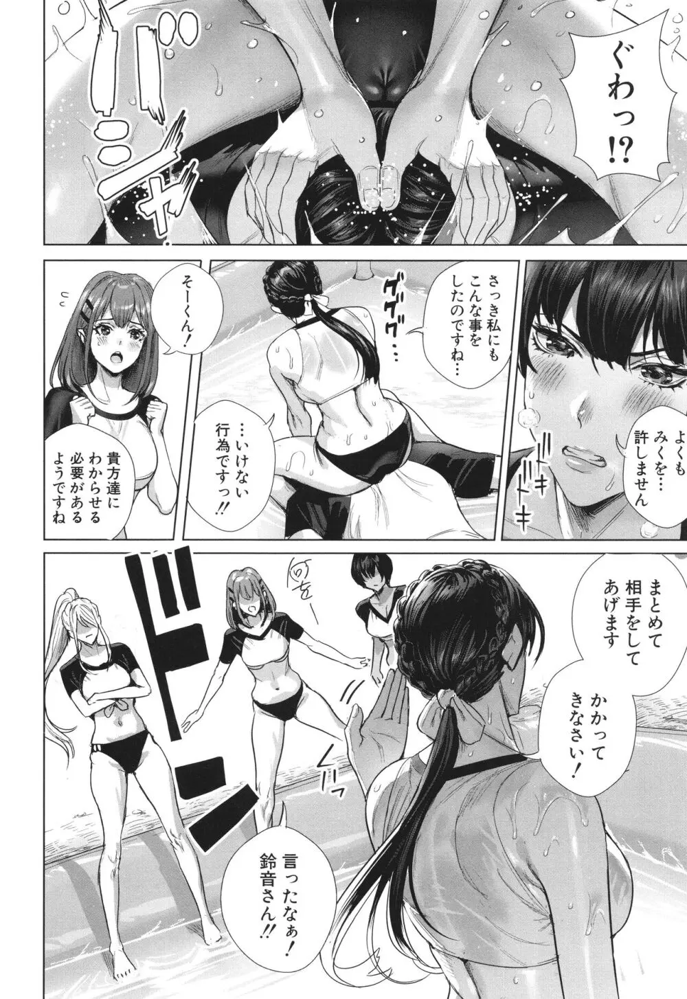 交尾島 ハメまくりたいドスケベJK達 + イラストカード 108ページ